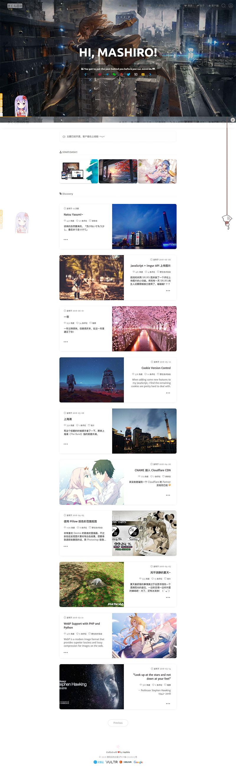 [WordPress主题]简约二次元个性博客主题Sakura