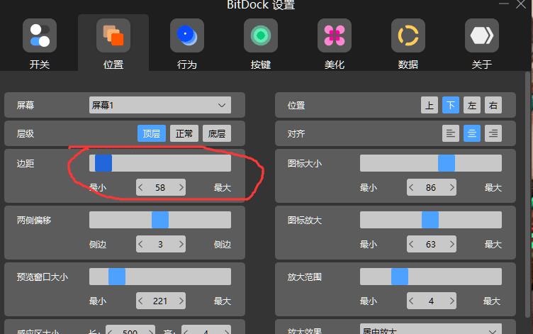 BitDock比特工具栏简洁桌面美化4