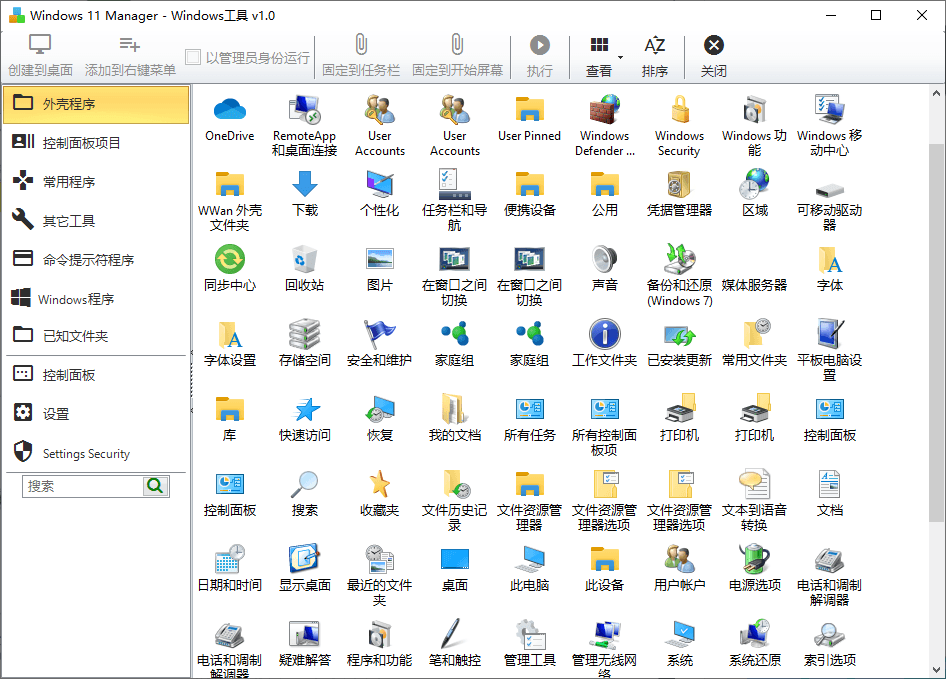 Windows 11 Manager v1.1.31